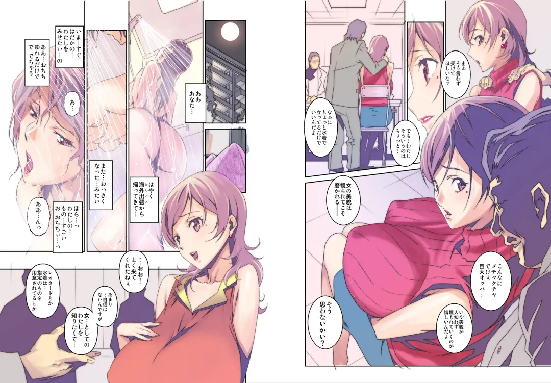 [Miura Takehiro] No Contest Ch. 1-3 Fhentai - Page 3