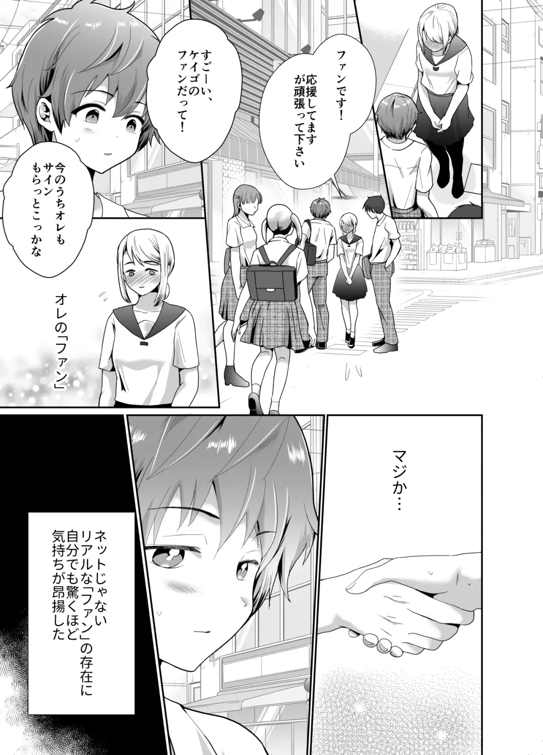 [Taguchi Monyata] Bokura no Josou Mesu Ochi Eigyouhou Fhentai - Page 40