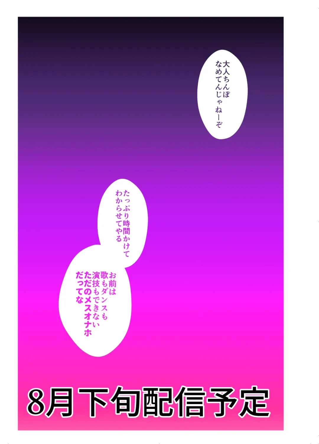 [Taguchi Monyata] Bokura no Josou Mesu Ochi Eigyouhou Fhentai - Page 46