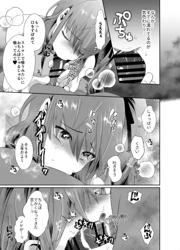 [Taguchi Monyata] Bokura no Josou Mesu Ochi Eigyouhou Fhentai - Page 18