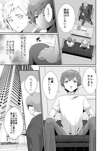 [Taguchi Monyata] Bokura no Josou Mesu Ochi Eigyouhou Fhentai - Page 32