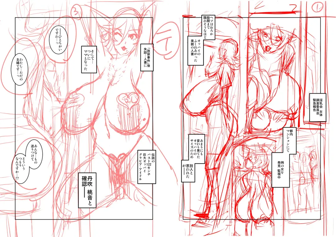 [Miura Takehiro] No Contest 3.00 Fhentai - Page 14