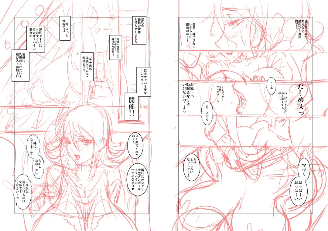 [Miura Takehiro] No Contest 3.00 Fhentai - Page 16