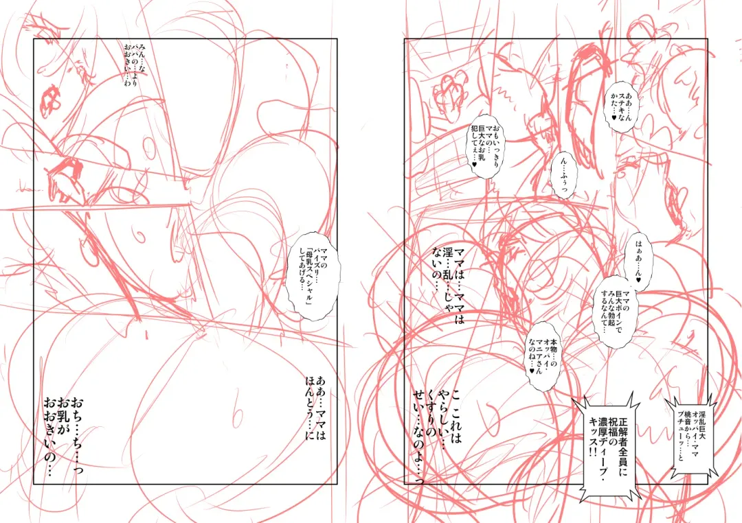 [Miura Takehiro] No Contest 3.00 Fhentai - Page 20