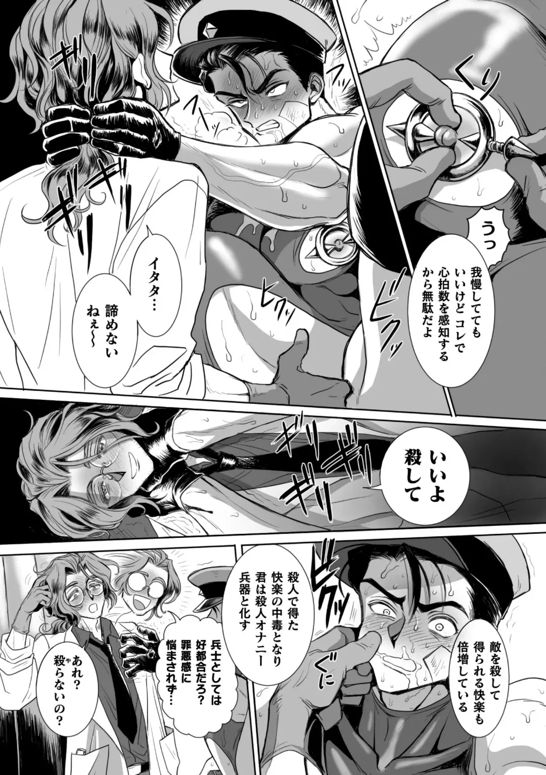 [Usuno Taro] Seikou Kihei Lance Ikiniku Ryoujoku Kikaikan Ch. 2 Fhentai - Page 17