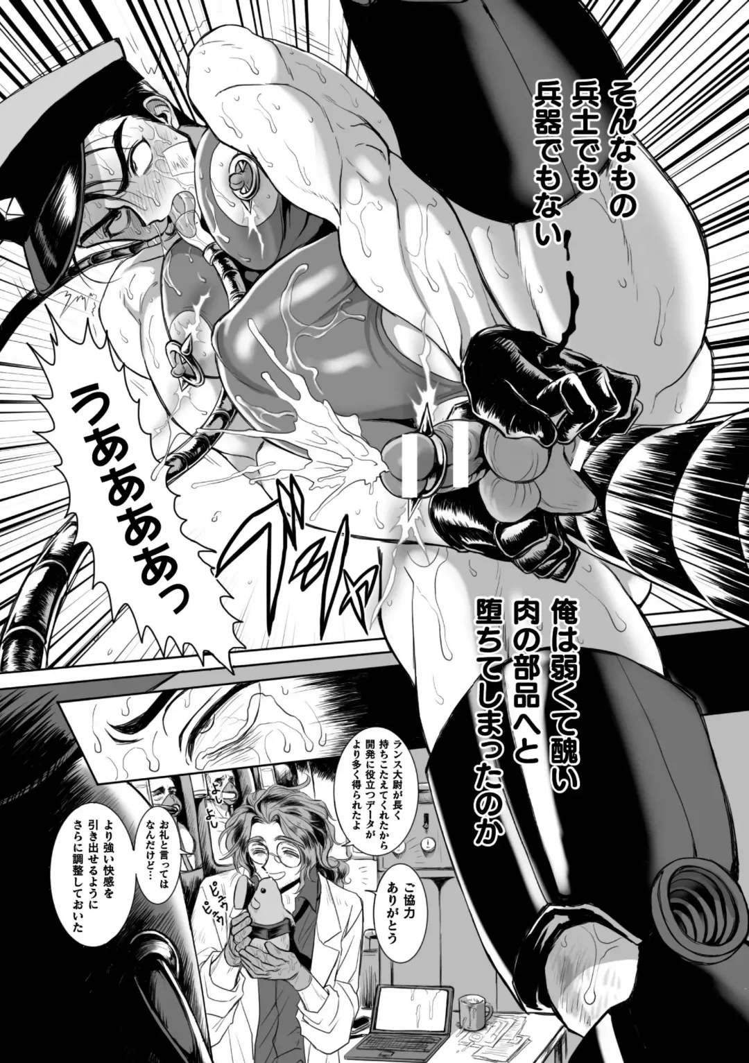 [Usuno Taro] Seikou Kihei Lance Ikiniku Ryoujoku Kikaikan Ch. 2 Fhentai - Page 21