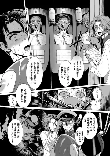 [Usuno Taro] Seikou Kihei Lance Ikiniku Ryoujoku Kikaikan Ch. 2 Fhentai - Page 14