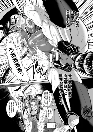 [Usuno Taro] Seikou Kihei Lance Ikiniku Ryoujoku Kikaikan Ch. 2 Fhentai - Page 21