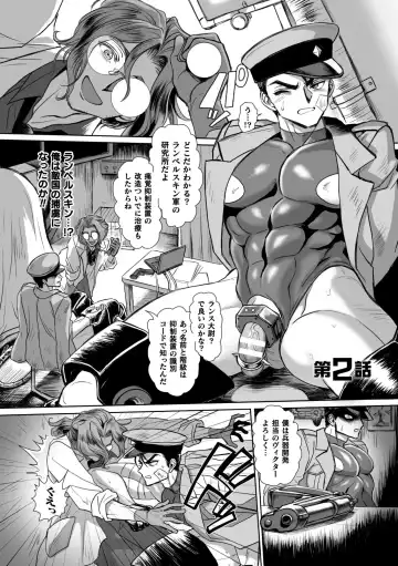 [Usuno Taro] Seikou Kihei Lance Ikiniku Ryoujoku Kikaikan Ch. 2 Fhentai - Page 3