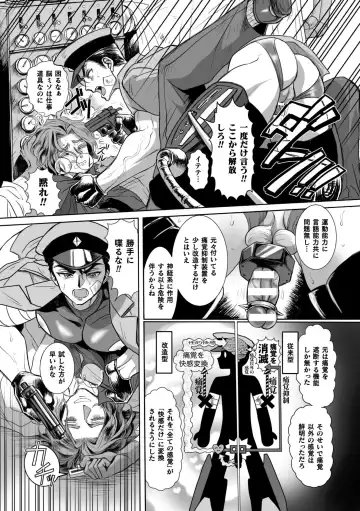 [Usuno Taro] Seikou Kihei Lance Ikiniku Ryoujoku Kikaikan Ch. 2 Fhentai - Page 4