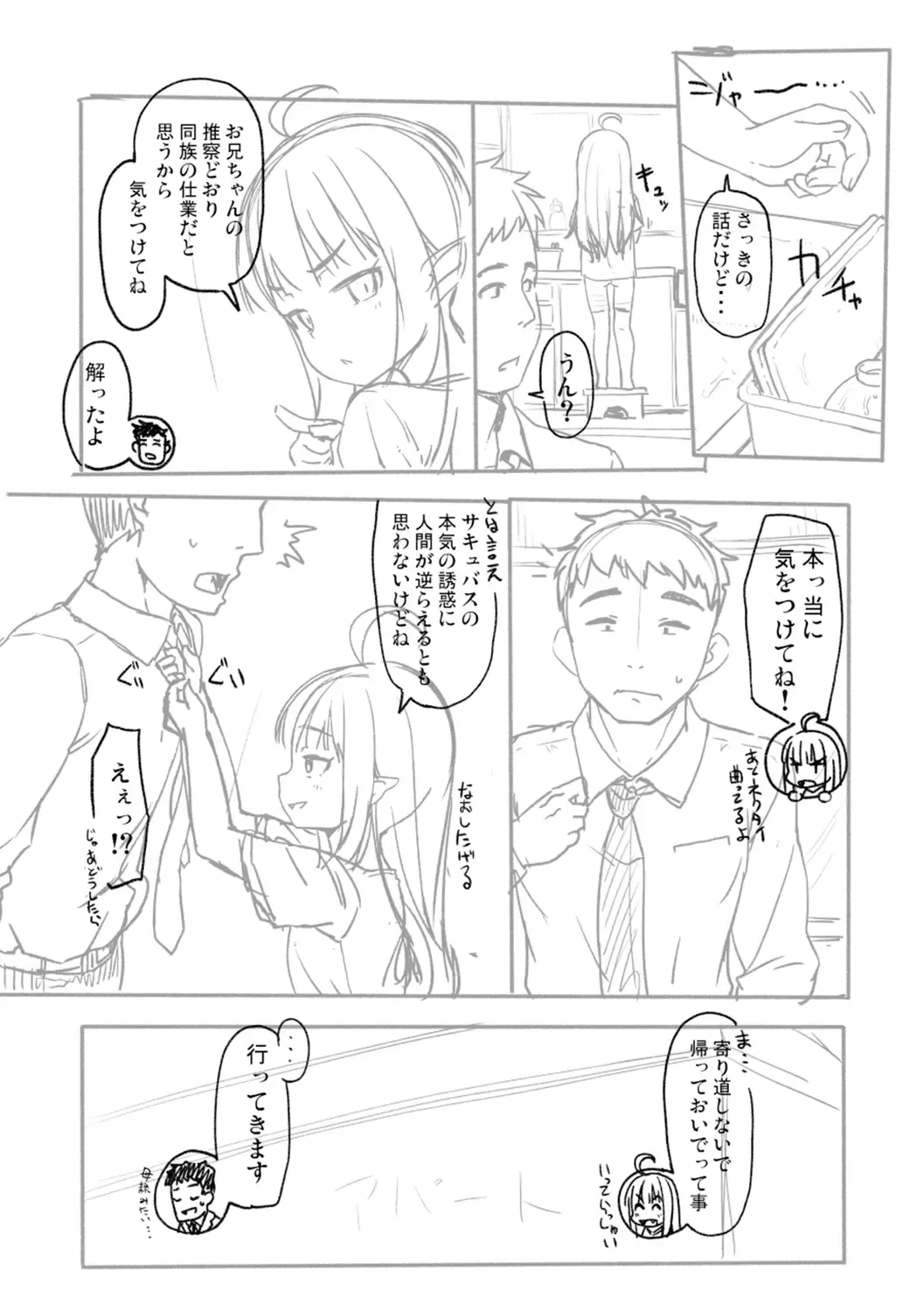 [Mamezou] Totsugeki! Anata ga Bangohan -Plus Alpha- Fhentai - Page 116