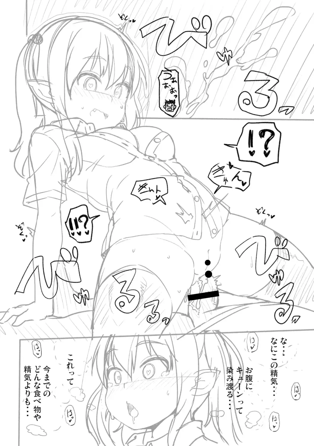 [Mamezou] Totsugeki! Anata ga Bangohan -Plus Alpha- Fhentai - Page 121