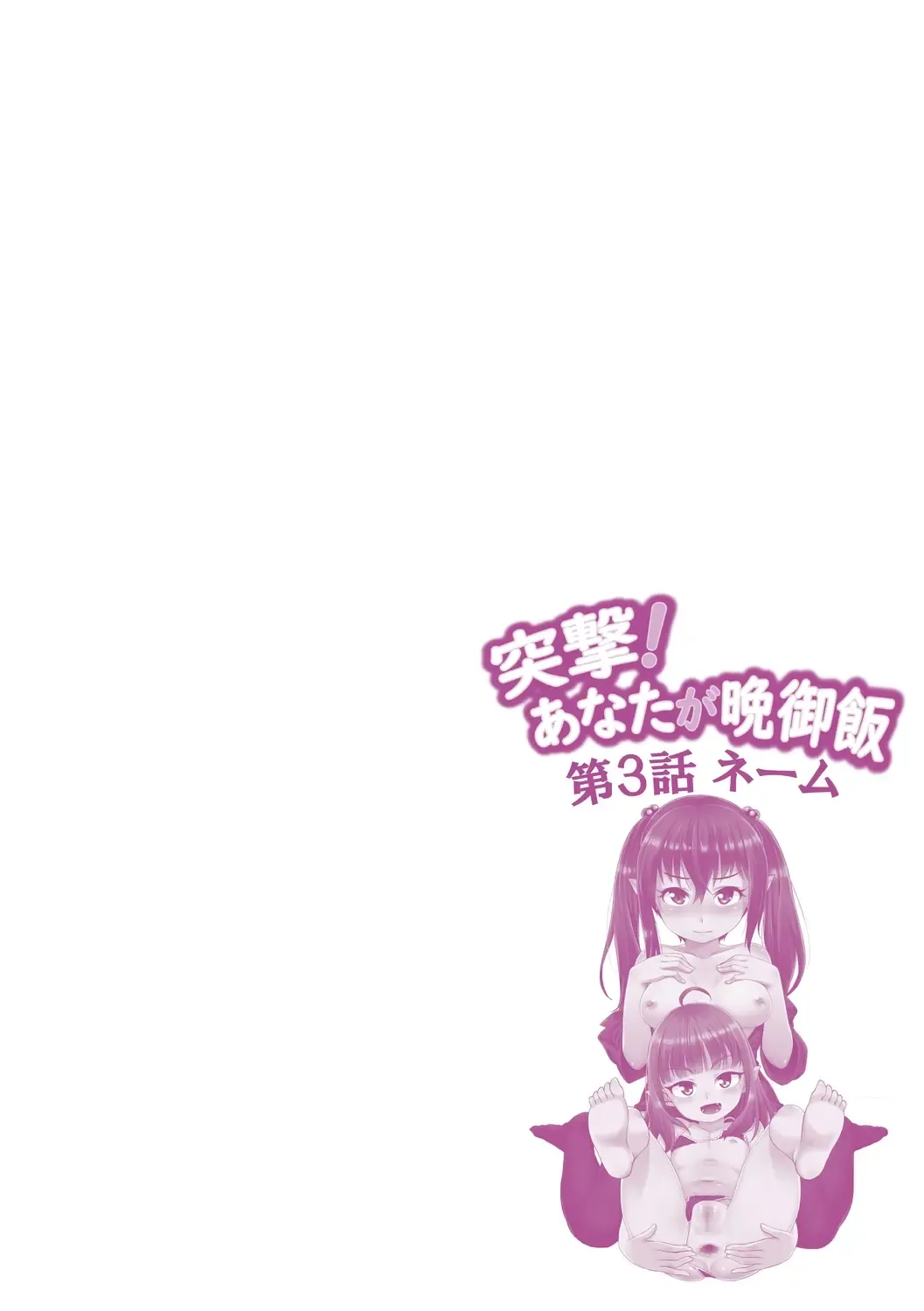 [Mamezou] Totsugeki! Anata ga Bangohan -Plus Alpha- Fhentai - Page 128