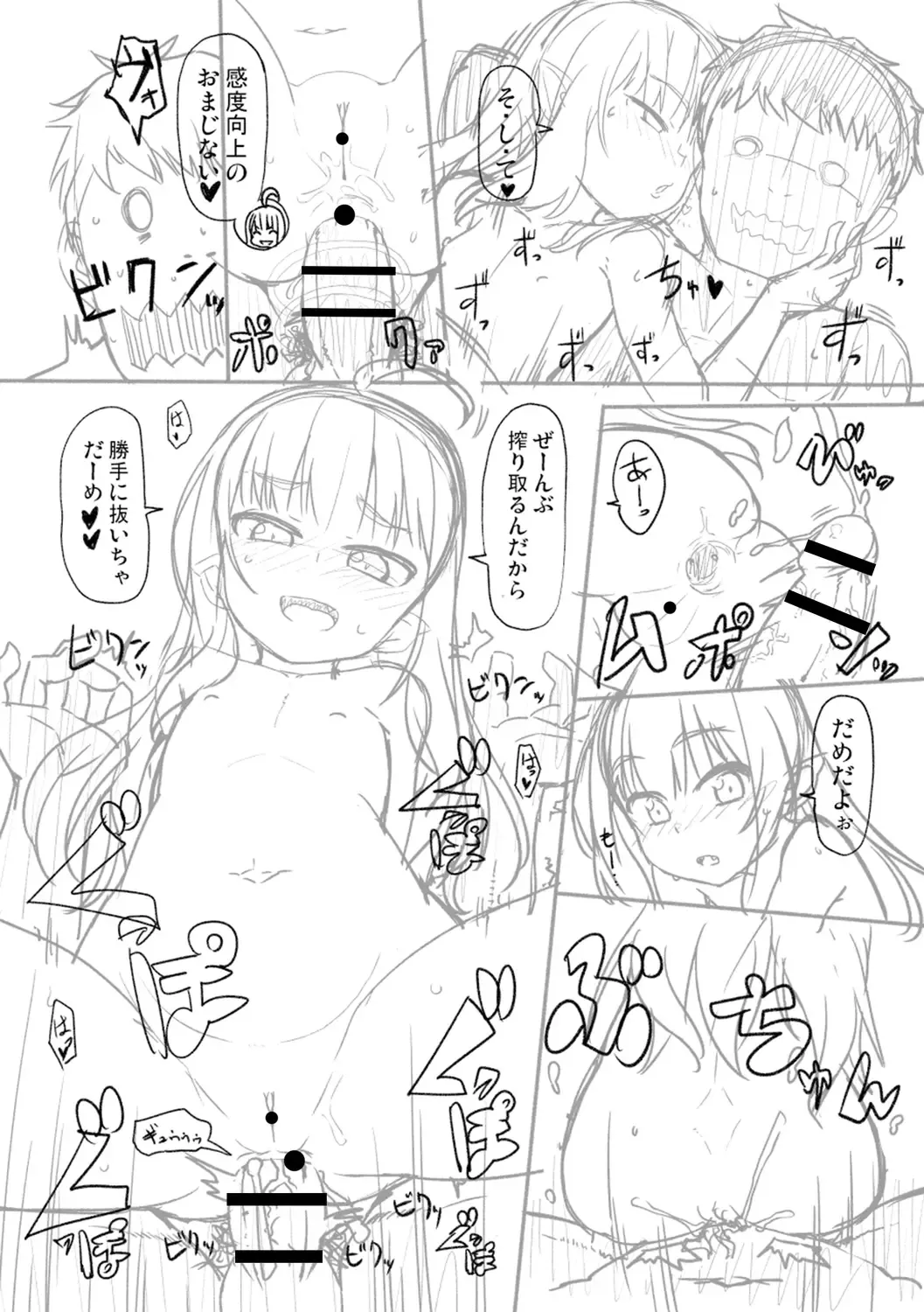 [Mamezou] Totsugeki! Anata ga Bangohan -Plus Alpha- Fhentai - Page 146