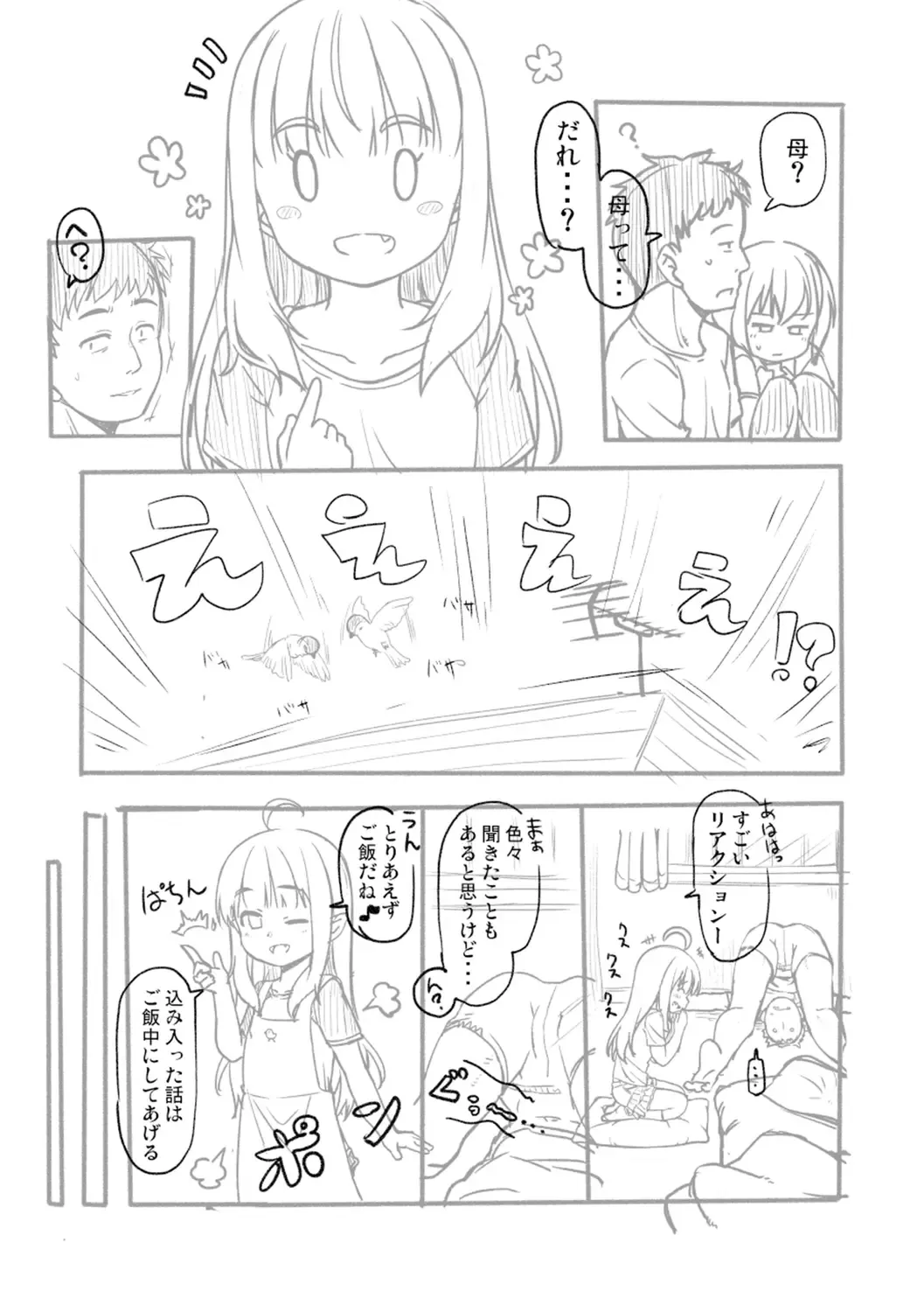 [Mamezou] Totsugeki! Anata ga Bangohan -Plus Alpha- Fhentai - Page 153