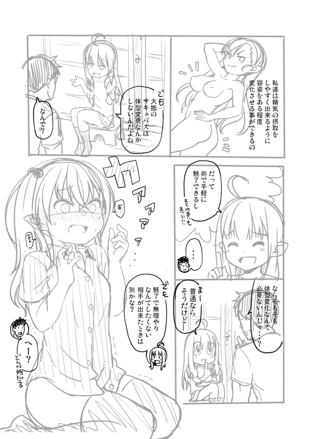 [Mamezou] Totsugeki! Anata ga Bangohan -Plus Alpha- Fhentai - Page 169