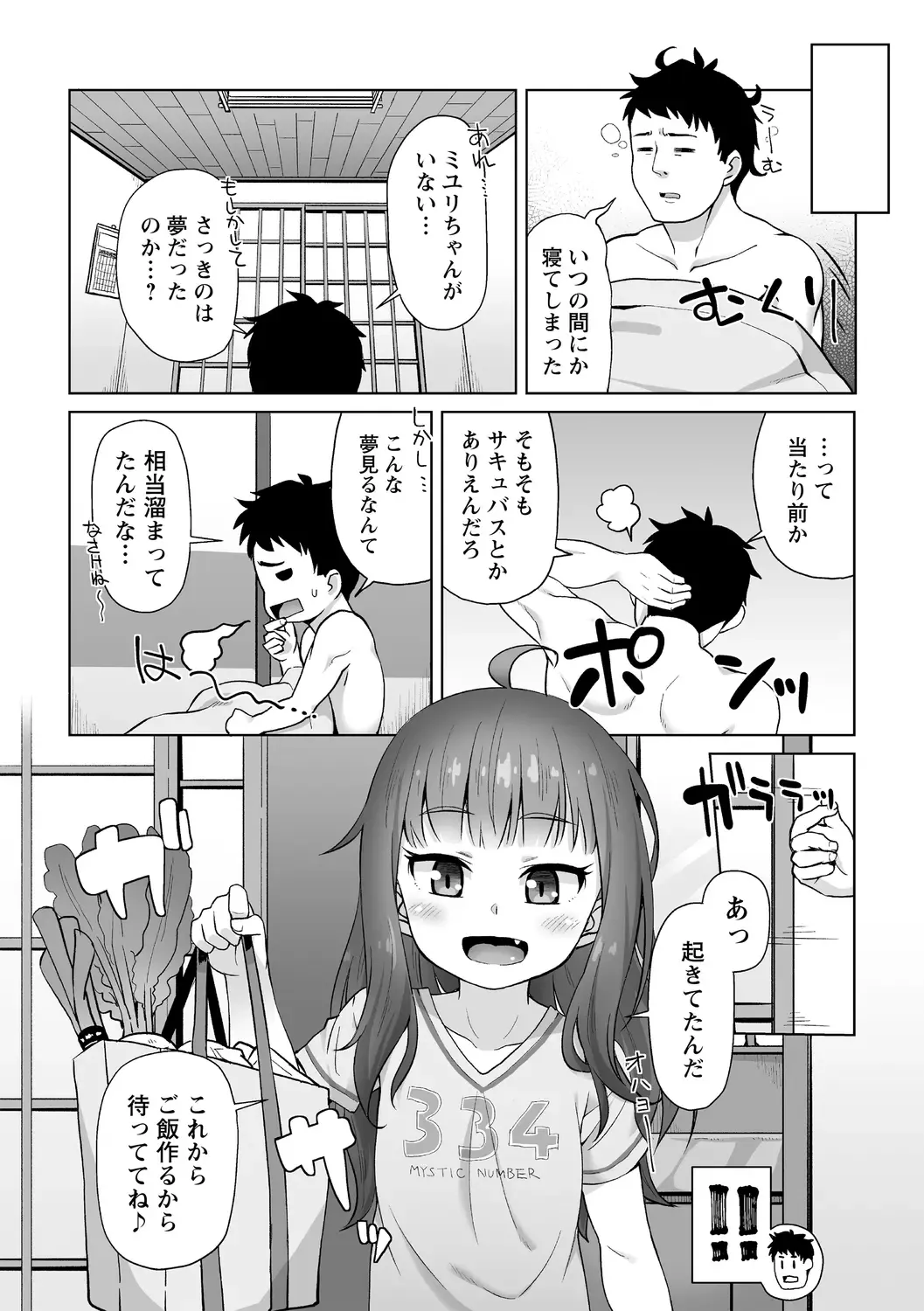 [Mamezou] Totsugeki! Anata ga Bangohan -Plus Alpha- Fhentai - Page 21