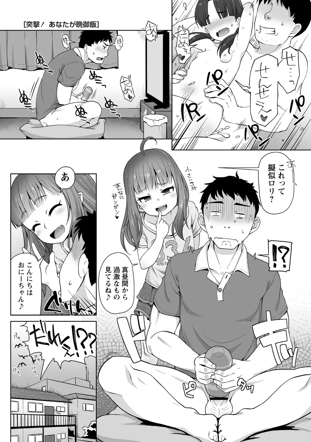 [Mamezou] Totsugeki! Anata ga Bangohan -Plus Alpha- Fhentai - Page 3