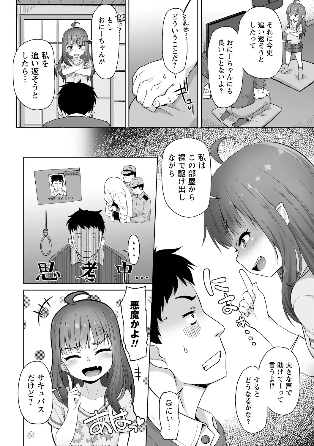 [Mamezou] Totsugeki! Anata ga Bangohan -Plus Alpha- Fhentai - Page 6