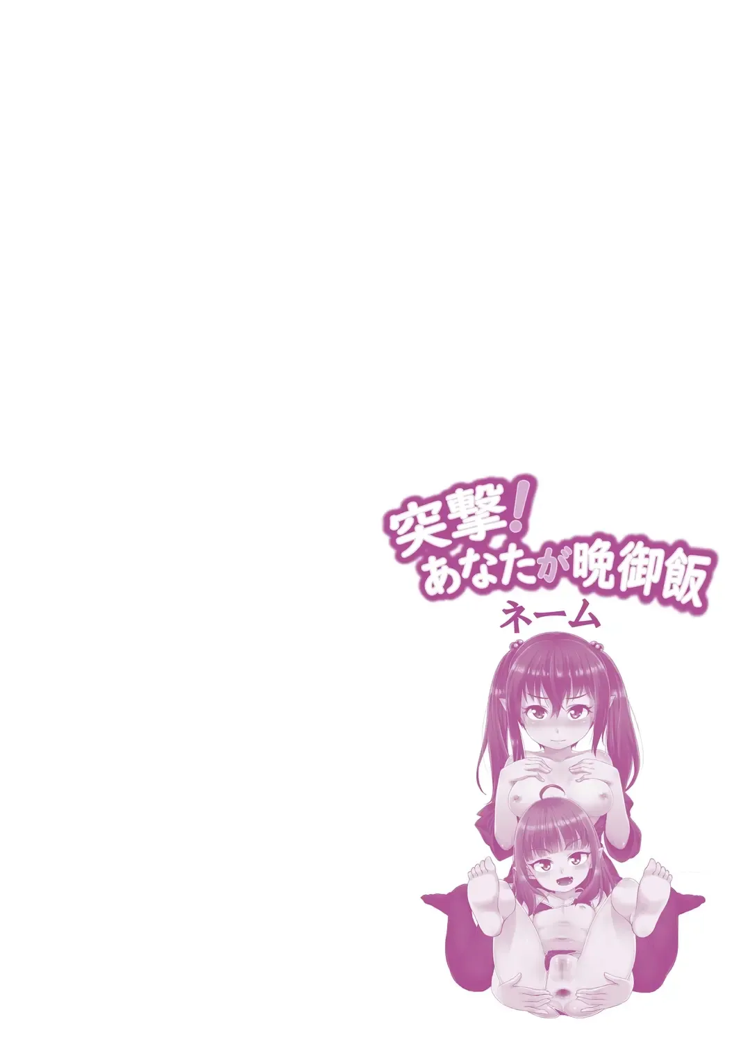 [Mamezou] Totsugeki! Anata ga Bangohan -Plus Alpha- Fhentai - Page 84