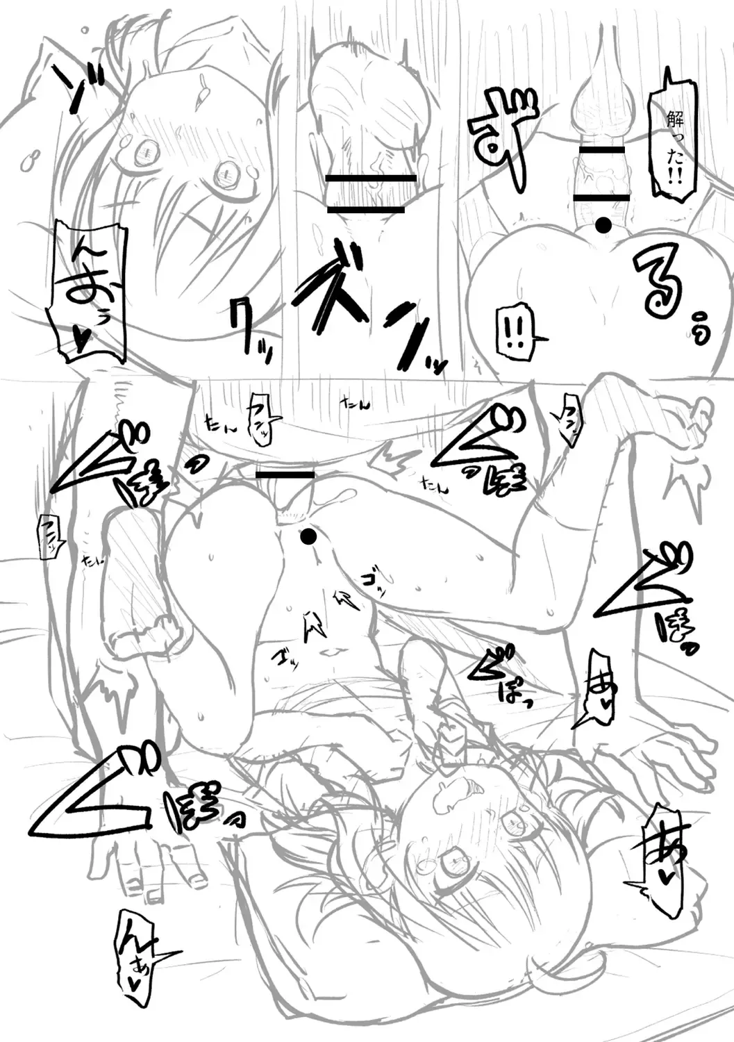 [Mamezou] Totsugeki! Anata ga Bangohan -Plus Alpha- Fhentai - Page 94