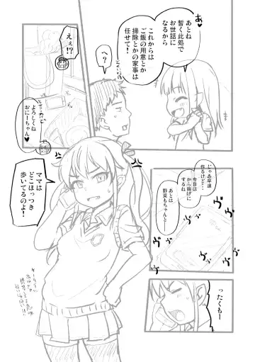 [Mamezou] Totsugeki! Anata ga Bangohan -Plus Alpha- Fhentai - Page 104