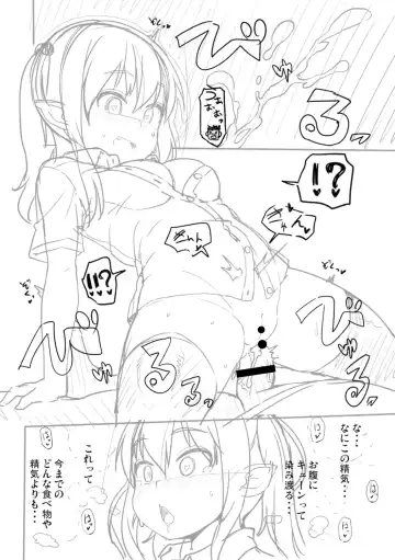 [Mamezou] Totsugeki! Anata ga Bangohan -Plus Alpha- Fhentai - Page 121