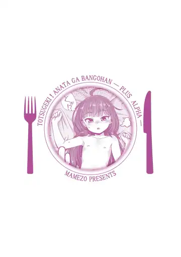 [Mamezou] Totsugeki! Anata ga Bangohan -Plus Alpha- Fhentai - Page 149