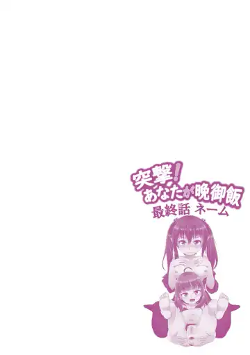 [Mamezou] Totsugeki! Anata ga Bangohan -Plus Alpha- Fhentai - Page 150