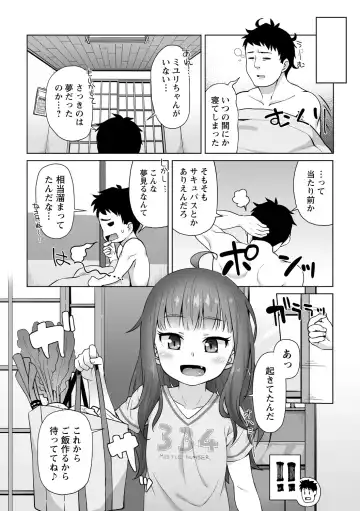 [Mamezou] Totsugeki! Anata ga Bangohan -Plus Alpha- Fhentai - Page 21