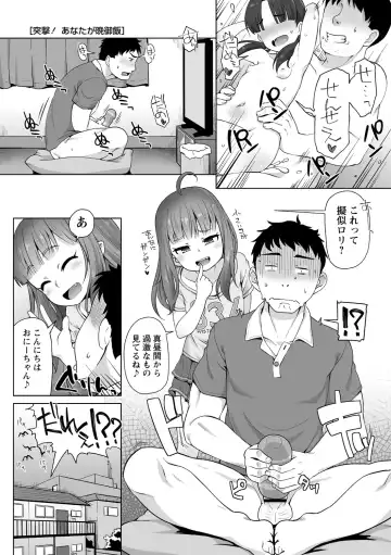 [Mamezou] Totsugeki! Anata ga Bangohan -Plus Alpha- Fhentai - Page 3