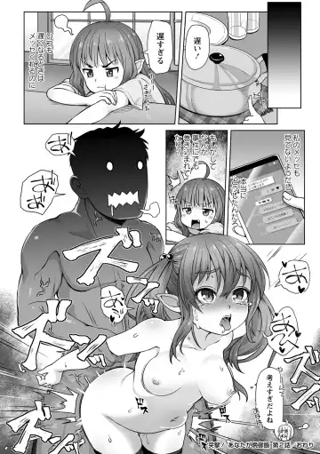 [Mamezou] Totsugeki! Anata ga Bangohan -Plus Alpha- Fhentai - Page 42
