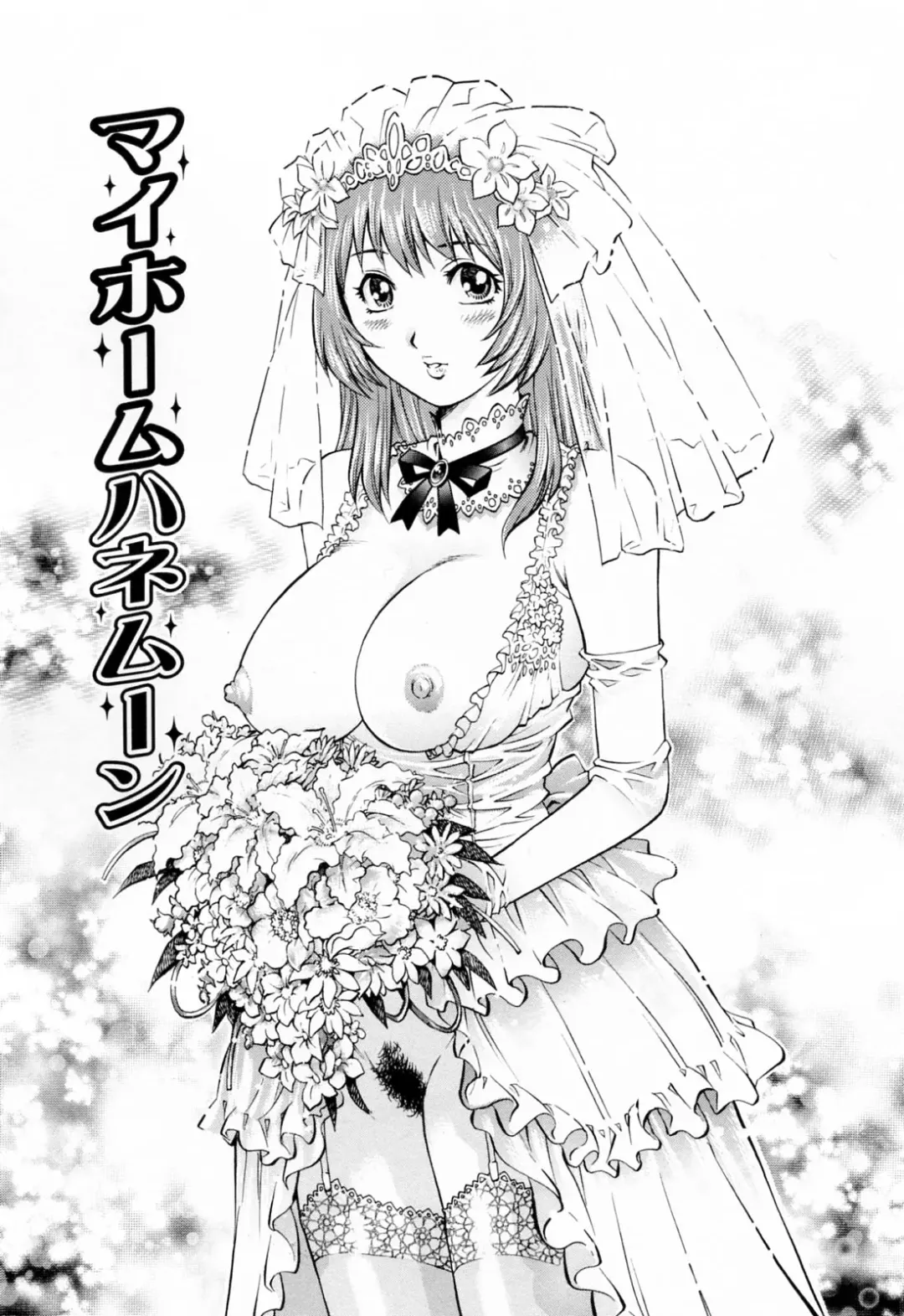 [Yanagawa Rio] Ero Tissue Fhentai - Page 119