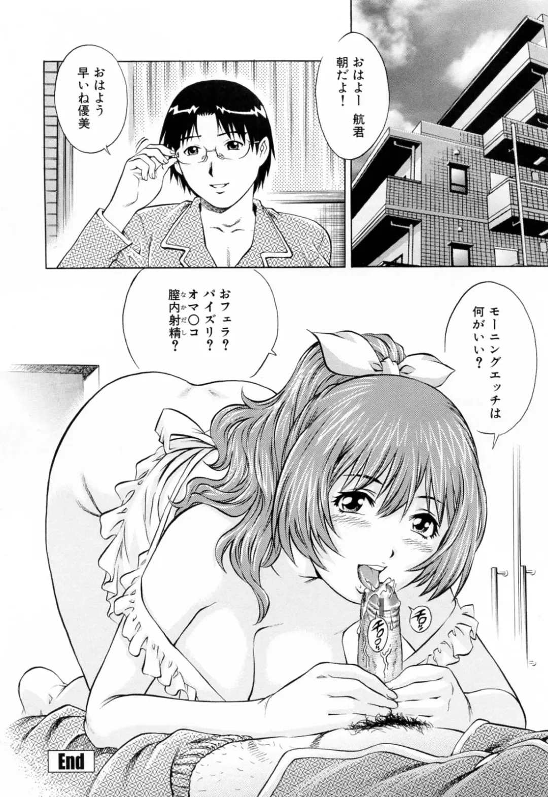 [Yanagawa Rio] Ero Tissue Fhentai - Page 138
