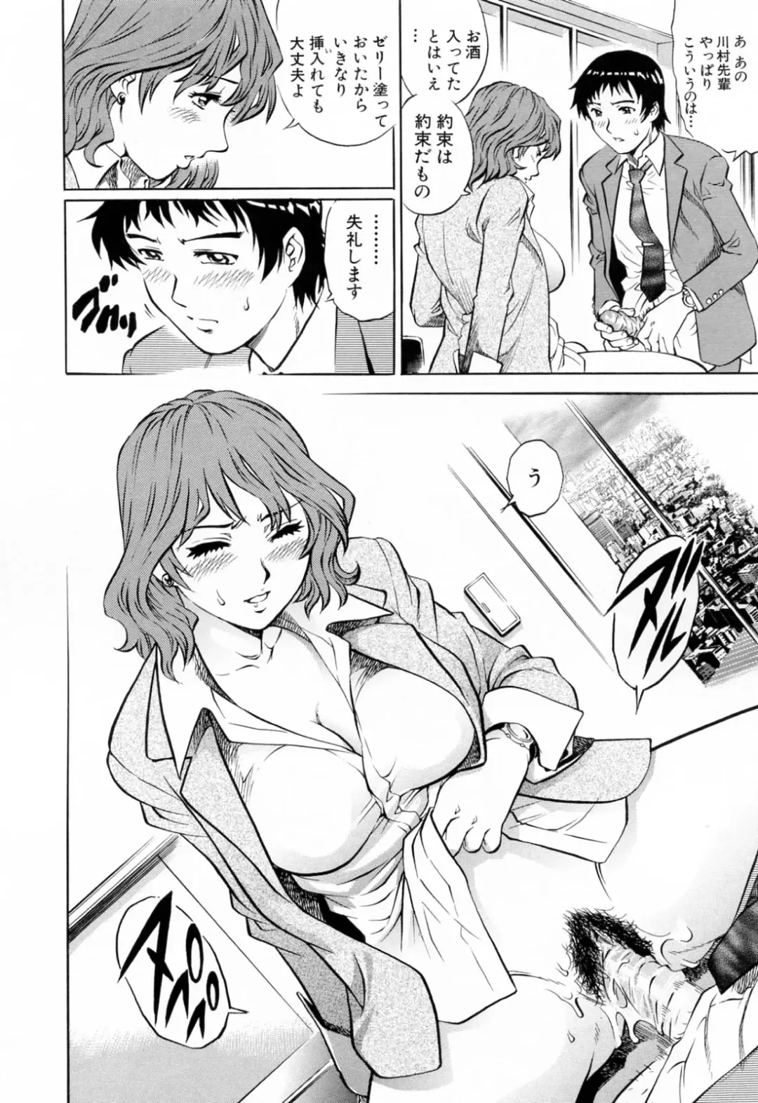 [Yanagawa Rio] Ero Tissue Fhentai - Page 140