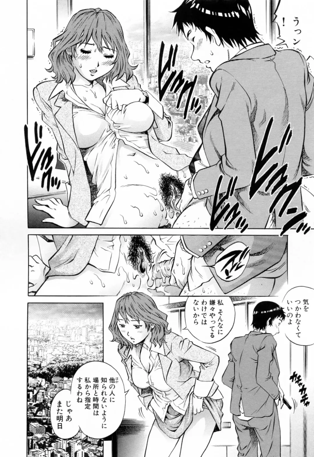 [Yanagawa Rio] Ero Tissue Fhentai - Page 144