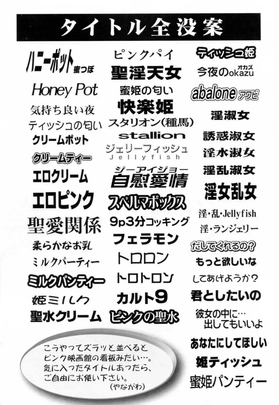 [Yanagawa Rio] Ero Tissue Fhentai - Page 180