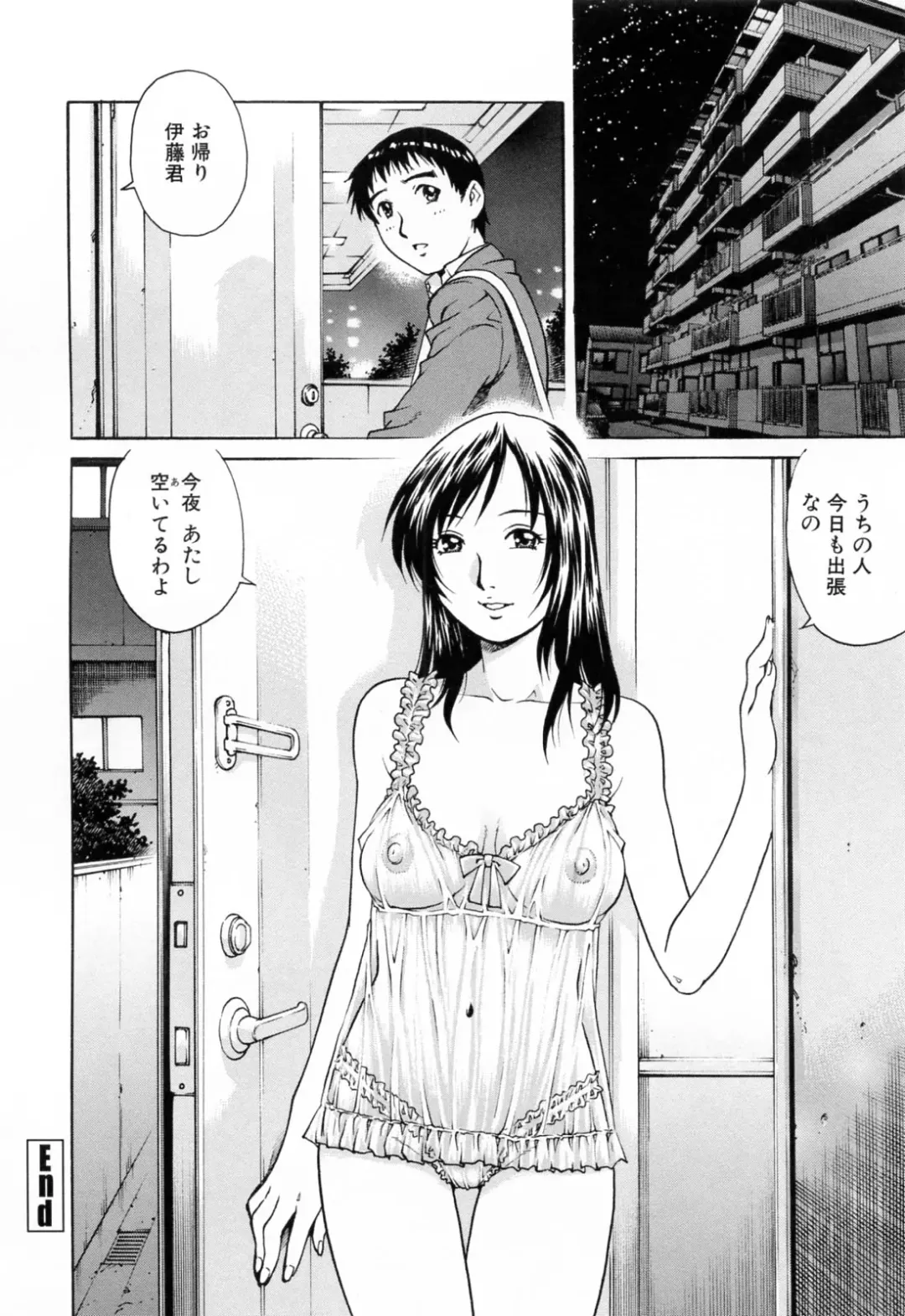 [Yanagawa Rio] Ero Tissue Fhentai - Page 24