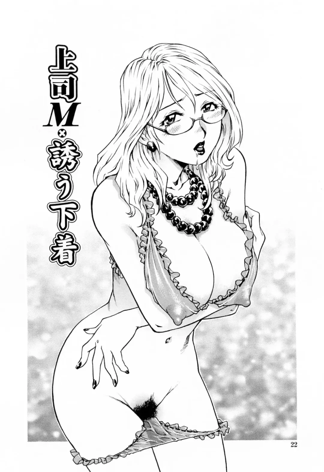 [Yanagawa Rio] Ero Tissue Fhentai - Page 26