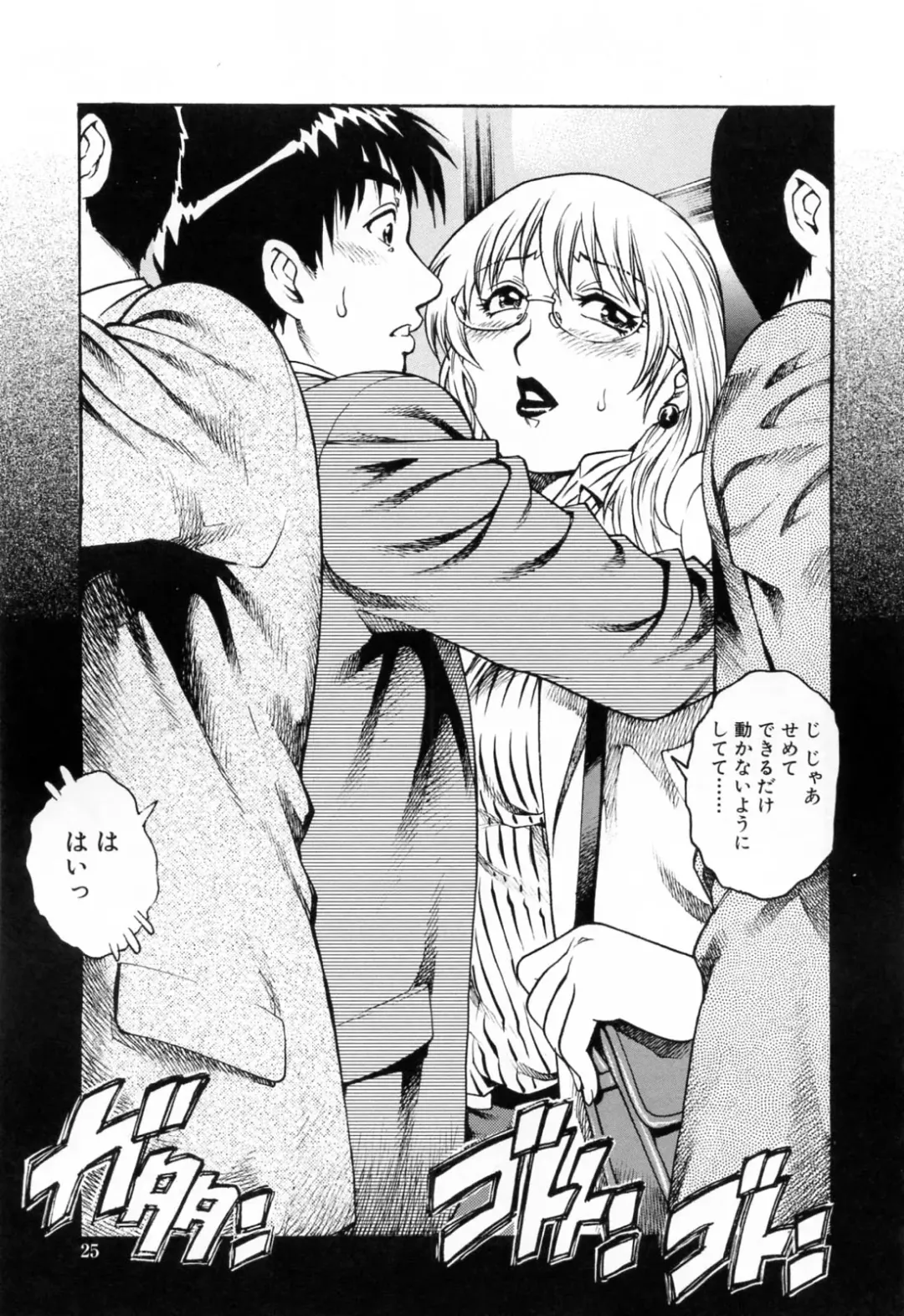 [Yanagawa Rio] Ero Tissue Fhentai - Page 29