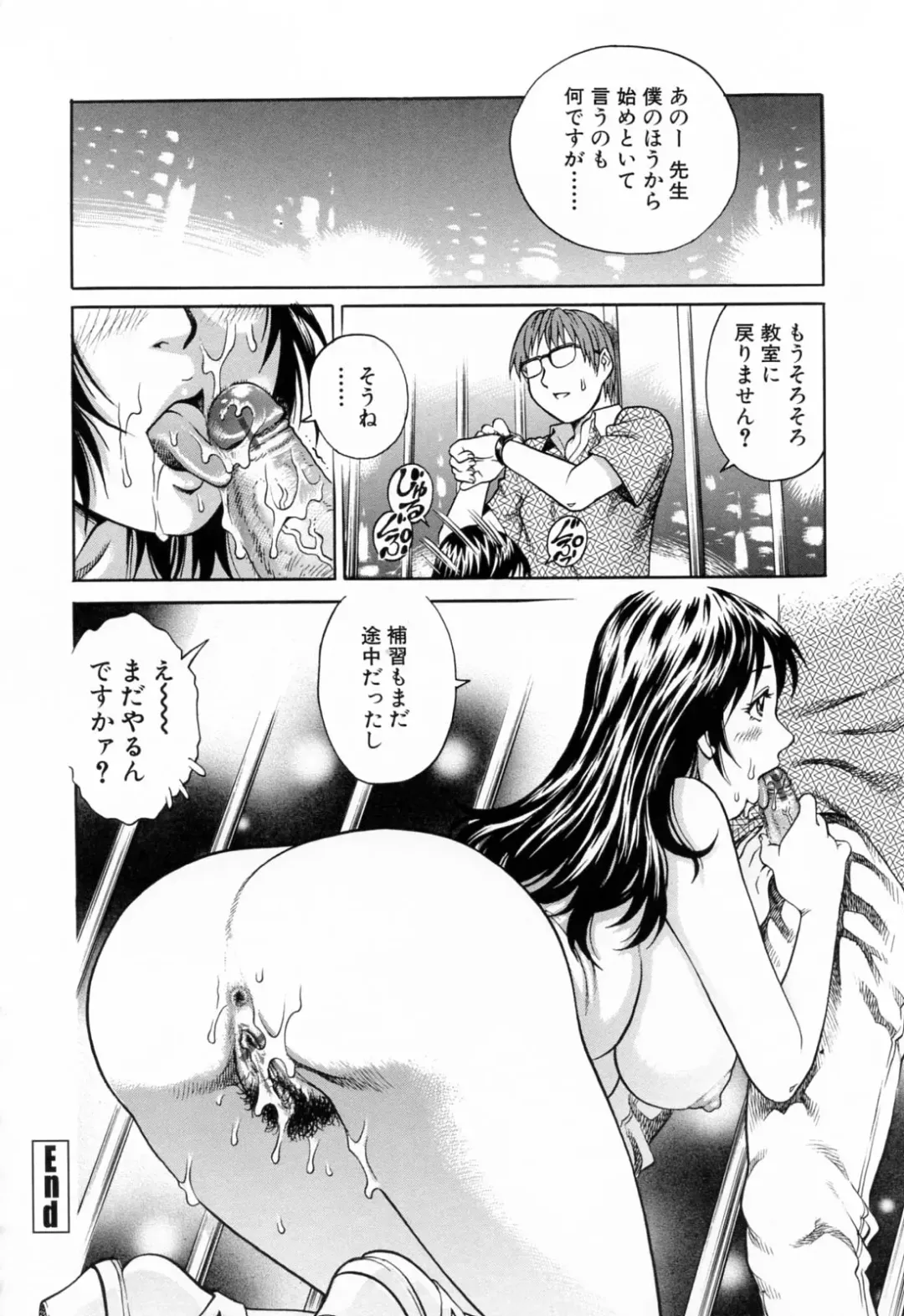 [Yanagawa Rio] Ero Tissue Fhentai - Page 60