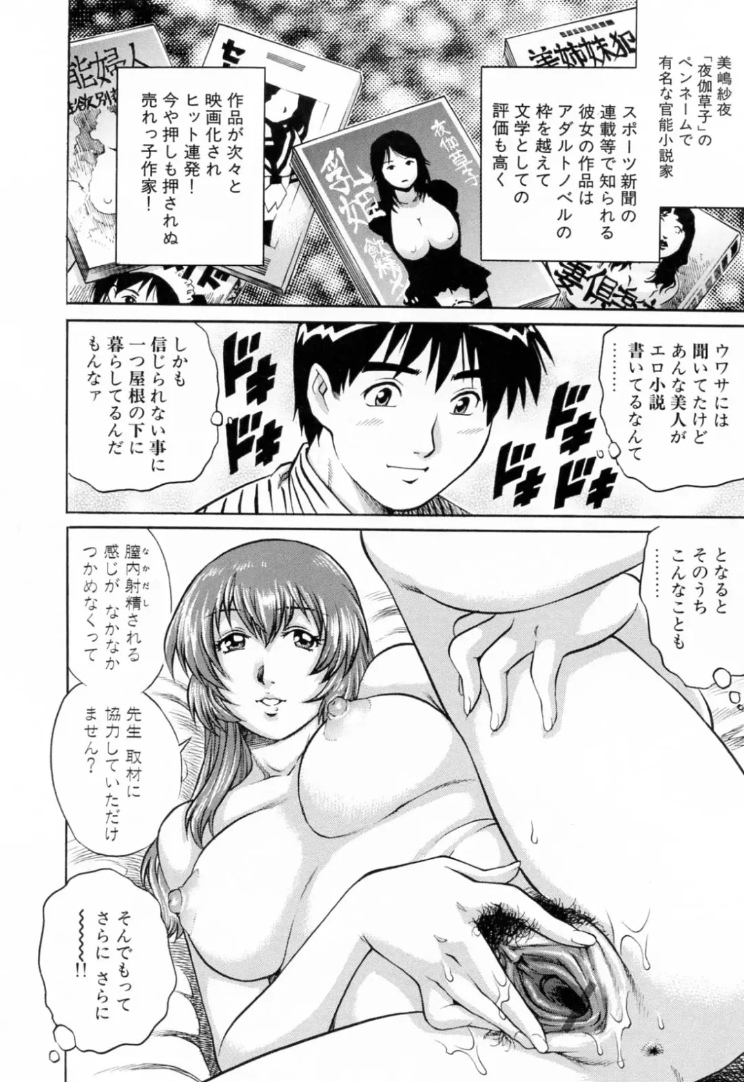[Yanagawa Rio] Ero Tissue Fhentai - Page 66