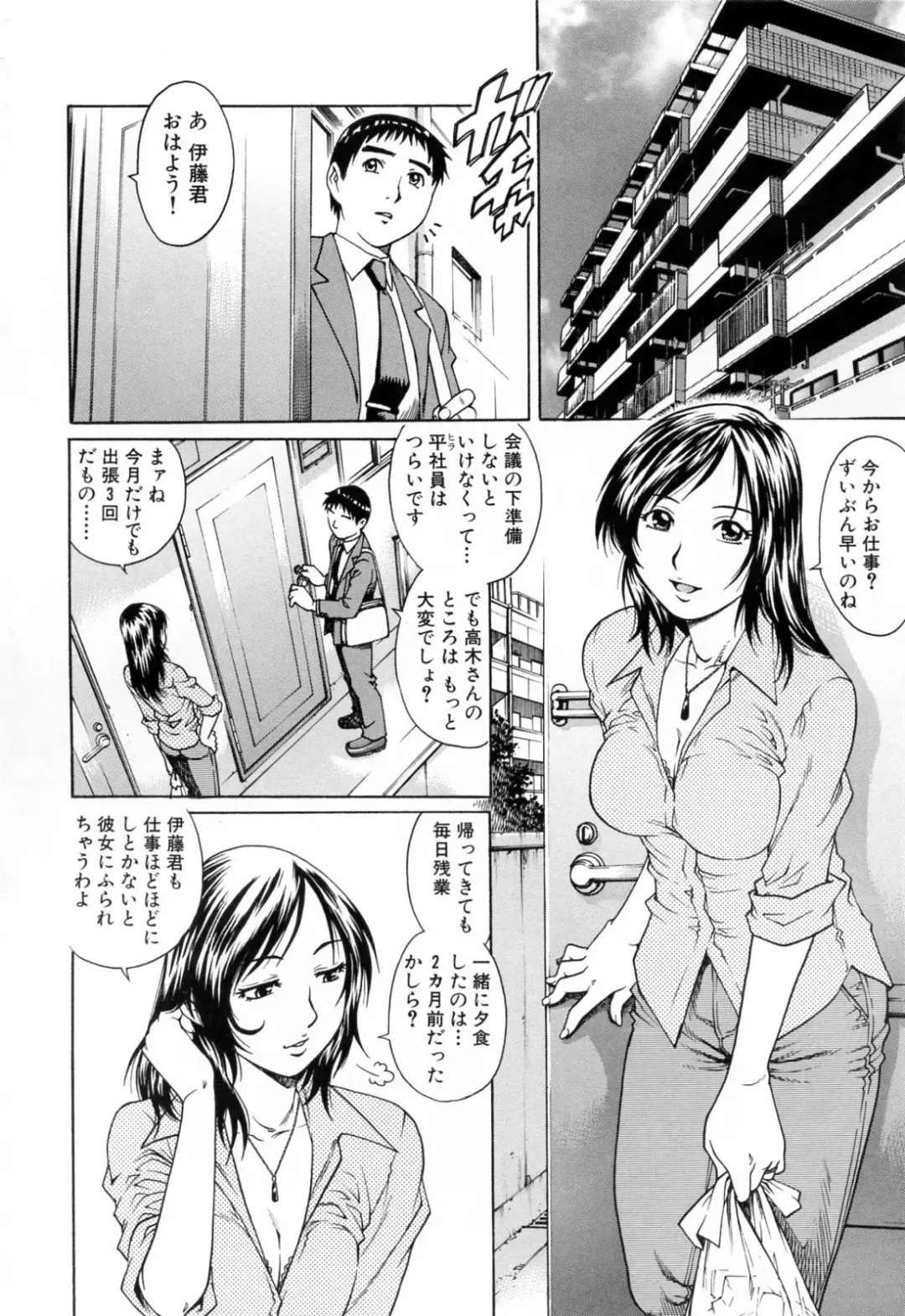 [Yanagawa Rio] Ero Tissue Fhentai - Page 8