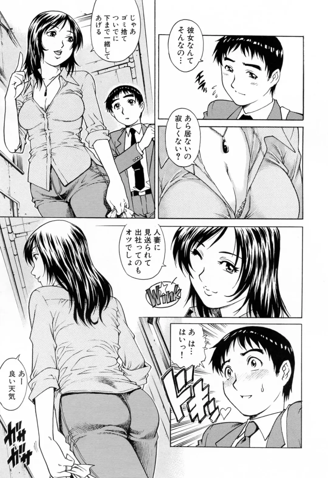 [Yanagawa Rio] Ero Tissue Fhentai - Page 9