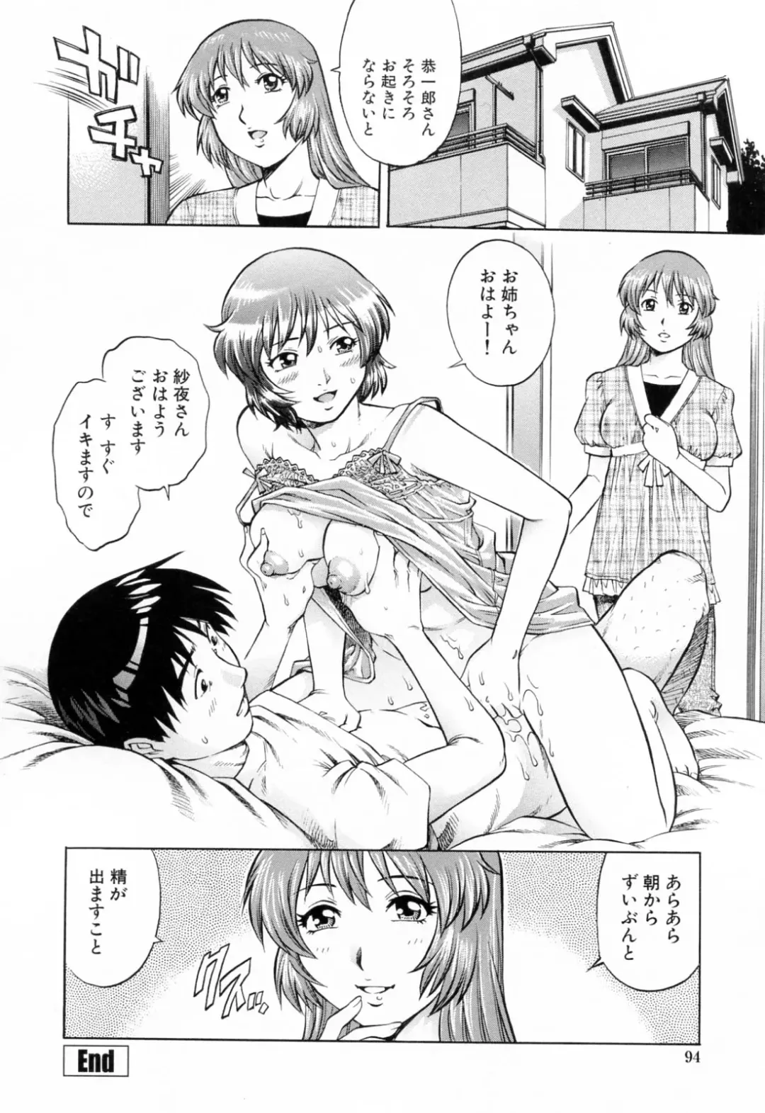 [Yanagawa Rio] Ero Tissue Fhentai - Page 98