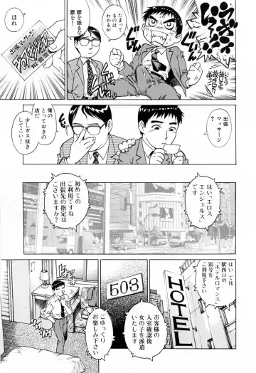 [Yanagawa Rio] Ero Tissue Fhentai - Page 11