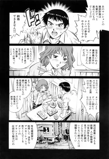 [Yanagawa Rio] Ero Tissue Fhentai - Page 142