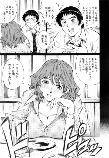 [Yanagawa Rio] Ero Tissue Fhentai - Page 143