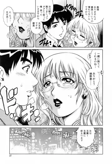 [Yanagawa Rio] Ero Tissue Fhentai - Page 31
