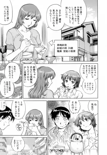 [Yanagawa Rio] Ero Tissue Fhentai - Page 65